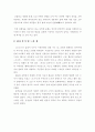 [황순원 문학관 답사 보고서] 5페이지