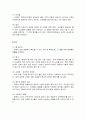 고레에다 히로카즈 감독에 대한 연구 레포트 3페이지