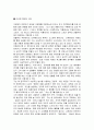 고레에다 히로카즈 감독에 대한 연구 레포트 4페이지