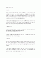 농민들의 희노애락 마들농요 [농요에 대하여 공연 답사기 마들농요 어제와 오늘] 6페이지