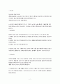 농민들의 희노애락 마들농요 [농요에 대하여 공연 답사기 마들농요 어제와 오늘] 7페이지