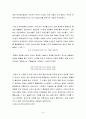농민들의 희노애락 마들농요 [농요에 대하여 공연 답사기 마들농요 어제와 오늘] 9페이지