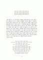 농민들의 희노애락 마들농요 [농요에 대하여 공연 답사기 마들농요 어제와 오늘] 10페이지