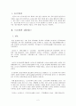 문인 답사 보고서 - 경주 동리목월문학관 2페이지