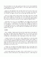 답사기 - 작가 연구 -  한국문학의 이해 - 김유정 문학촌을 다녀 와서 4페이지