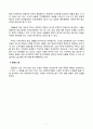 답사기 - 작가 연구 -  한국문학의 이해 - 김유정 문학촌을 다녀 와서 7페이지