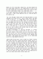 문인 답사 보고서 - 한용운 13페이지