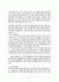 문인 답사 보고서 - 한용운 15페이지