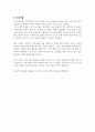 문인 답사보고서 - 터키의 소설가 희극작가 시인 Aziz   Nelsin 8페이지