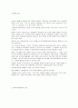 문인답사 보고서 - 신곡의 저자 단테 알리기에리 2페이지