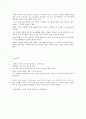 문인답사 보고서 - 신곡의 저자 단테 알리기에리 5페이지