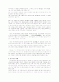 문인(향수의 시인 정지용) - 답사 보고서 5페이지