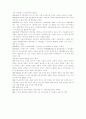 문인(향수의 시인 정지용) - 답사 보고서 12페이지