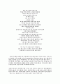 문인답사 보고서 - 청마 유치환 기념관 답사 4페이지