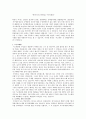 박민규의 단편집 카스테라 서평 1페이지