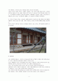 문인답사 보고서 - 요산 김정한 문학관을 찾아서 8페이지