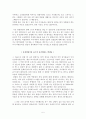 민속답사 보고서 - 국립중앙박물관을 다녀와서 5페이지