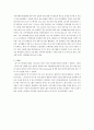 서울시 NPO 지원센터 서곡마을 방문 소감문 3페이지