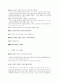 성격을 알면 성적 오른다  - 김만권 - 독후감 2페이지