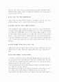 성격을 알면 성적 오른다  - 김만권 - 독후감 3페이지