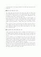 성격을 알면 성적 오른다  - 김만권 - 독후감 4페이지