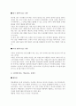 성격을 알면 성적 오른다  - 김만권 - 독후감 5페이지