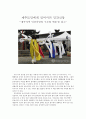 사회학개론 - 제주도민에게 있어서의 민간신앙 - 제주지역 민간신앙의 구조와 변용을 읽고 1페이지