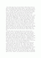 사회학개론 - 제주도민에게 있어서의 민간신앙 - 제주지역 민간신앙의 구조와 변용을 읽고 2페이지