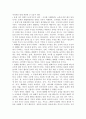 스스로 공부하는 아이로 키우는 3주 혁명 공부자극 - 최성우 김판수 지음 - 독후감 2페이지