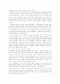 스스로 공부하는 아이로 키우는 3주 혁명 공부자극 - 최성우 김판수 지음 - 독후감 4페이지