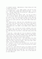 스스로 공부하는 아이로 키우는 3주 혁명 공부자극 - 최성우 김판수 지음 - 독후감 5페이지