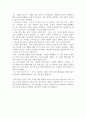 스스로 공부하는 아이로 키우는 3주 혁명 공부자극 - 최성우 김판수 지음 - 독후감 6페이지