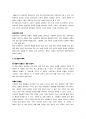 슈렉1과 영웅 신화 5페이지