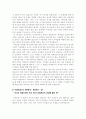 아이에게 행복을 주는 비결 - 스티브 비덜프 지음전순영 옮김 - 독후감 2페이지