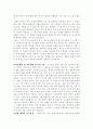 아이에게 행복을 주는 비결 - 스티브 비덜프 지음전순영 옮김 - 독후감 4페이지