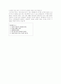 아이에게 행복을 주는 비결 - 스티브 비덜프 지음전순영 옮김 - 독후감 6페이지