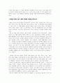 안목을 키우는 힘 - 유 홍준 명작순례 눌와 3페이지