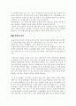 안목을 키우는 힘 - 유 홍준 명작순례 눌와 4페이지