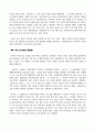 알면 사랑할 수 있는 생명 - 최재천 생명 알면 사랑하게 되지요 2페이지
