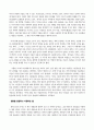 알면 사랑할 수 있는 생명 - 최재천 생명 알면 사랑하게 되지요 4페이지