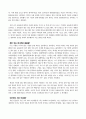 알면 사랑할 수 있는 생명 - 최재천 생명 알면 사랑하게 되지요 더큰아이 2페이지