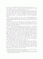 어쩌다 사회학자가 되어 (피터L 버거) 감상 2페이지