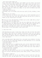 엄마는 아들을 너무 모른다 - 창랑·위안샤오메이 - 독후감 2페이지