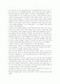 엄마는 아들을 너무 모른다 - 창랑위안샤오메이 지음 박주은 옮김 - 독후감 5페이지
