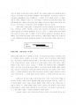 영화 [Love Letter] Narrative 분석-Vladimir Propp의 등장인물 기능론을 중심으로 9페이지