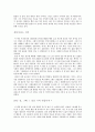 용서할 수 없고 용서 받을 수 없다 - 강풀 (26년) 재미주의 2006년 2페이지