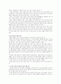입 안 가득 번지는 체리 과즙의 맛 - 체리향기 압바스 키아로스타미 2페이지
