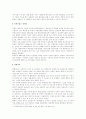 이효석 문학기행 답사기 6페이지