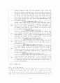 제주 43 특별법의 제정과 과제 3페이지