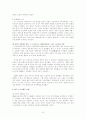제주 43 특별법의 제정과 과제 6페이지